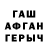 ГАШ VHQ Marc Cheryl