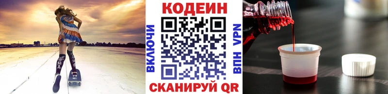 Купить  Верхнеуральск  Кодеин Purple Drank 