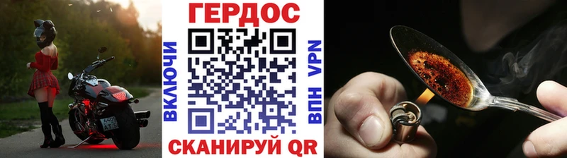 Героин Heroin  Купить  Верхнеуральск 
