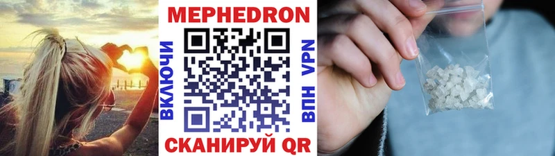 Купить закладки  Верхнеуральск  МЕФ кристаллы 