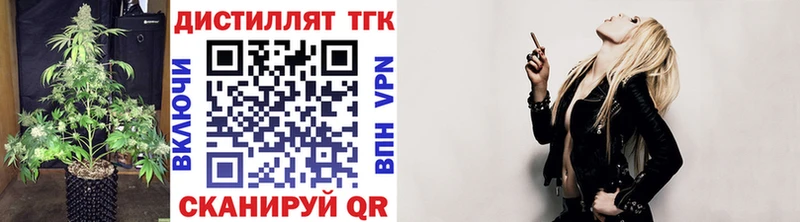 Купить где  Верхнеуральск  Дистиллят ТГК вейп 